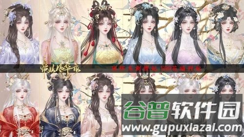 帝业风华录清软完结版2025手机版截图2
