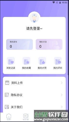 抖小医app截图4