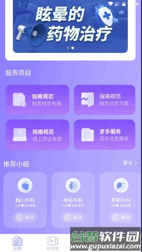 抖小医app截图6
