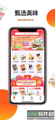 朗勤心选安卓版截图1
