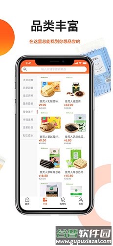 朗勤心选安卓版截图2