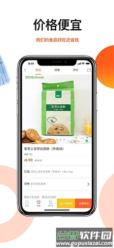 朗勤心选安卓版截图3
