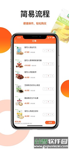 朗勤心选安卓版截图4