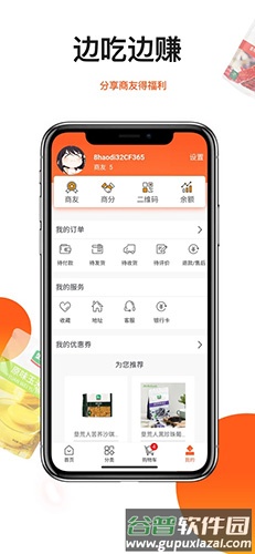 朗勤心选安卓版截图5