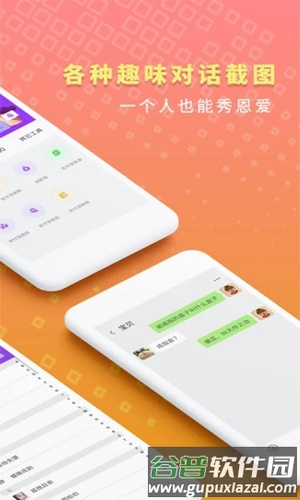 微商截图工具软件截图5