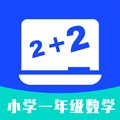 小学一年级数学appv1.0.2