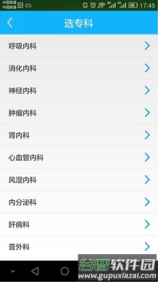 健康罗湖app截图2