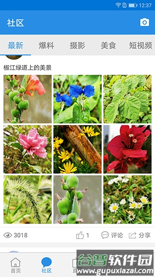 无限台州官方版截图2