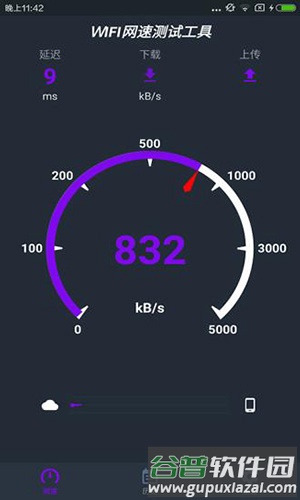 WIFI网速测试工具app截图4