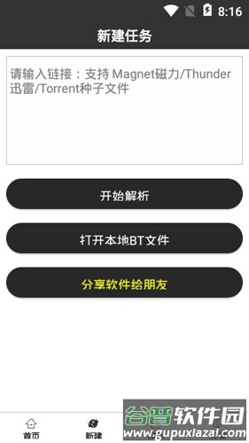 魔电截图2