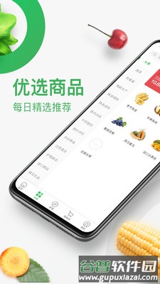 永辉买菜app截图2