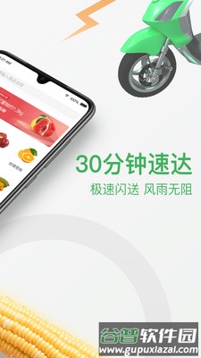 永辉买菜app截图3