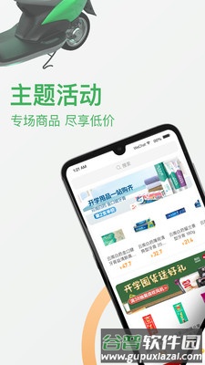 永辉买菜app截图4