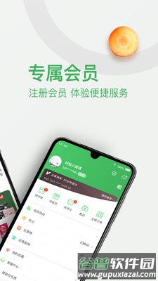 永辉买菜app截图5