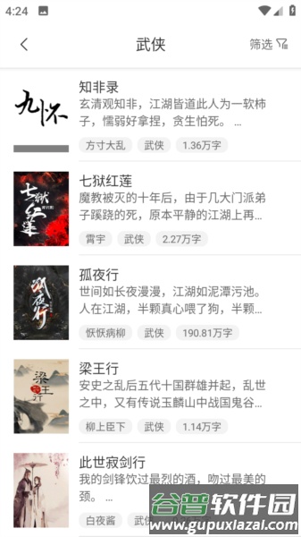 九怀读书官方版截图2