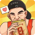 我的煎饼摊无广告版v1.0.6