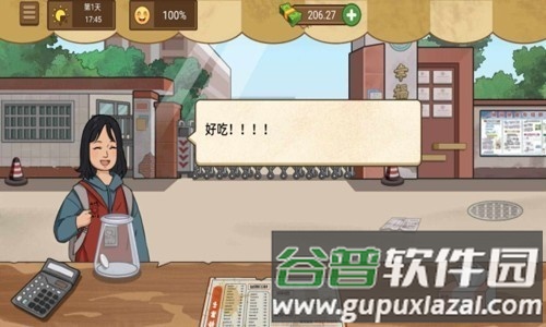 我的煎饼摊无广告版截图2