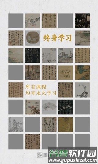 墨点课堂安卓版截图2