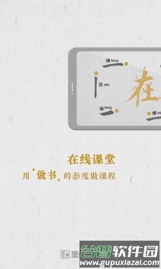 墨点课堂安卓版截图3