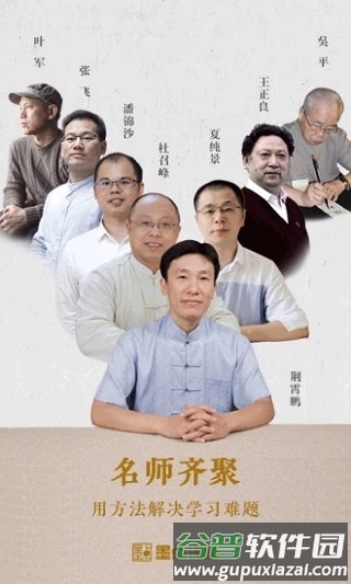 墨点课堂安卓版截图5