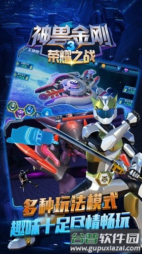 神兽金刚3荣耀之战无限金币无限钻石版截图3