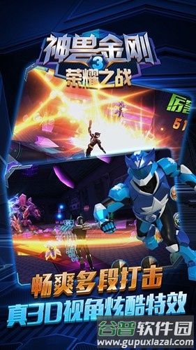 神兽金刚3荣耀之战无限金币无限钻石版截图5