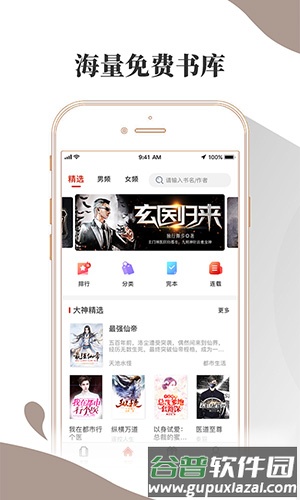 布壳免费小说app截图1