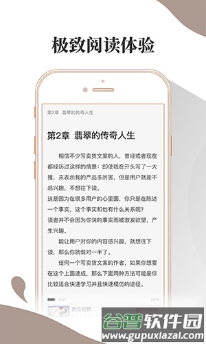 布壳免费小说app截图2