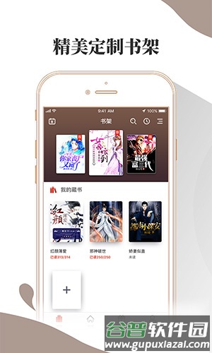 布壳免费小说app截图3