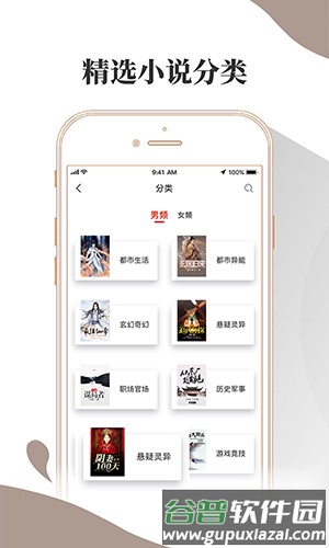 布壳免费小说app截图4