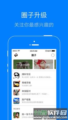 凤台小鱼网app截图2