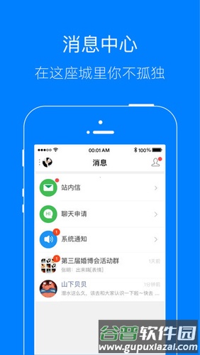 凤台小鱼网app截图4