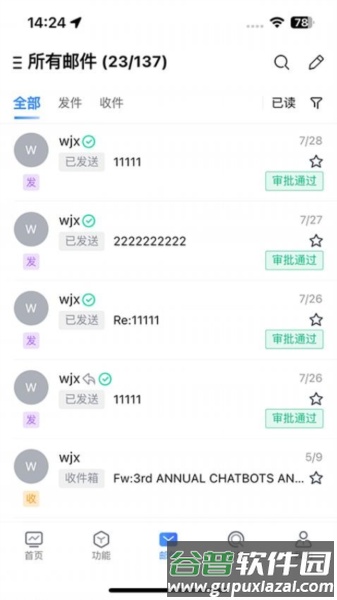 南北CRM app截图1
