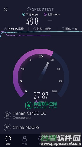 Ookla Speedtest专业版截图2