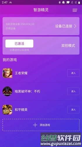 geekgamer官方版截图1