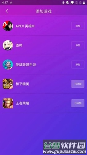 geekgamer官方版截图2