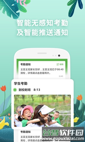 小童幼教app截图2