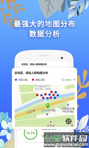 小童幼教app截图3