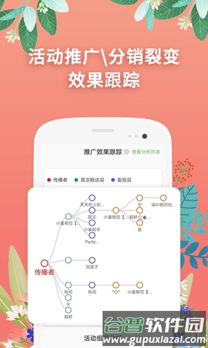 小童幼教app截图4