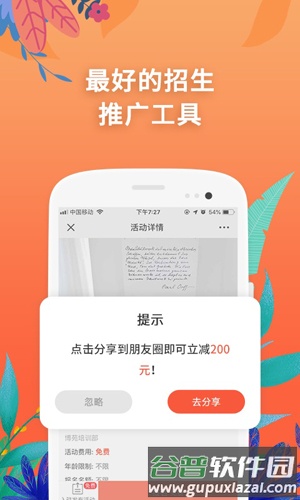 小童幼教app截图5