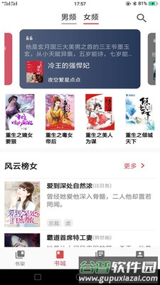 妙趣阅读app截图1