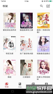 妙趣阅读app截图2