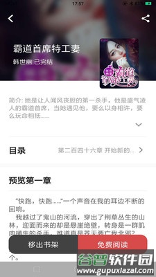 妙趣阅读app截图3