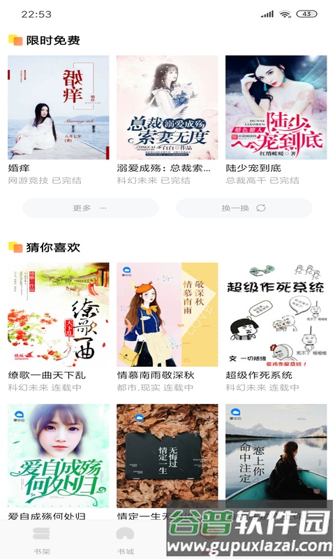 大众文学app截图6