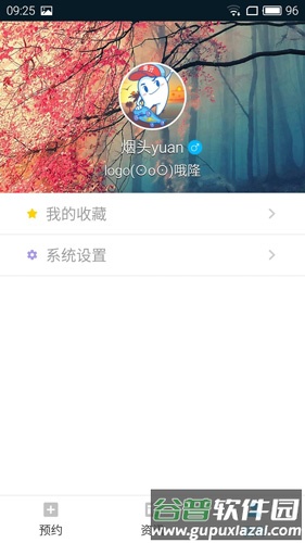 爱牙app截图3