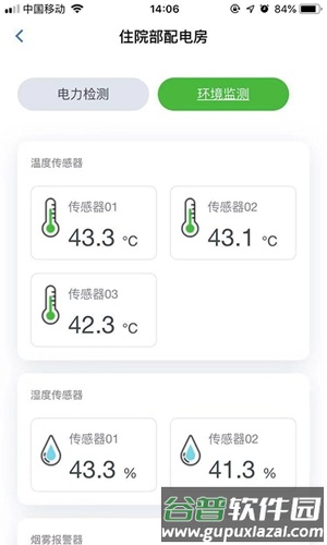 极能科技app截图4