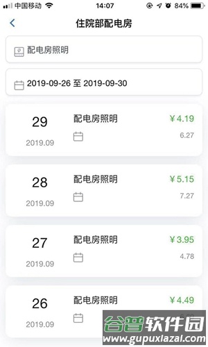 极能科技app截图5