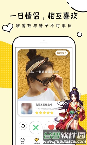 淘礼包app截图3