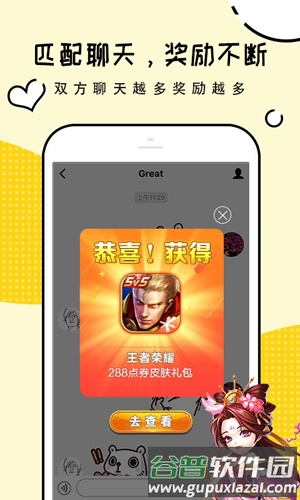 淘礼包app截图4