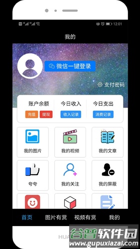 N赞app截图2